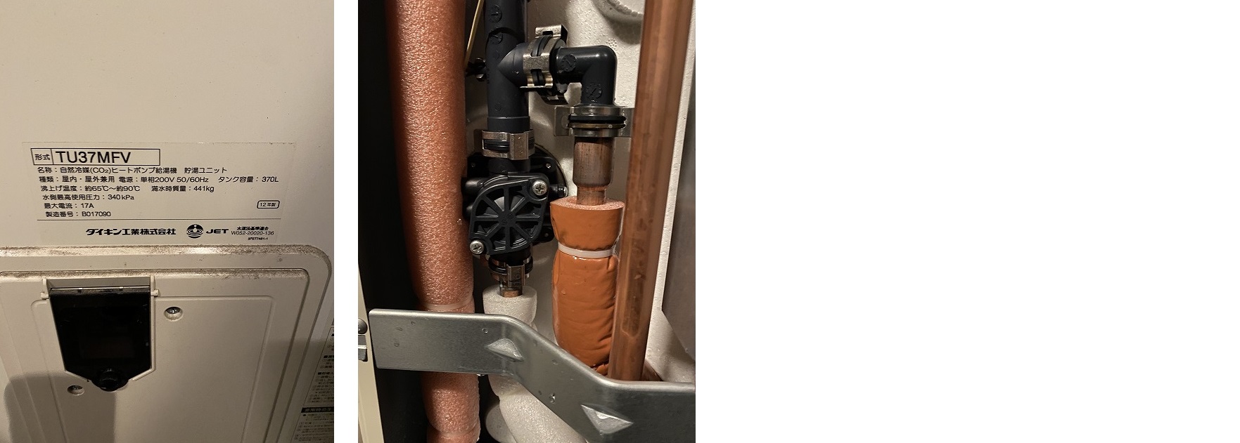 ダイキンエコキュート フルオート 370l 減圧弁交換 大阪府大東市 エラー解決隊